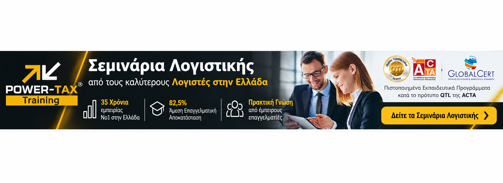 Advertisement