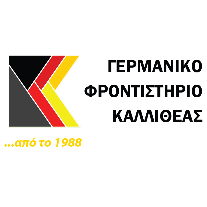 Γερμανικό Φροντιστήριο Καλλιθέας