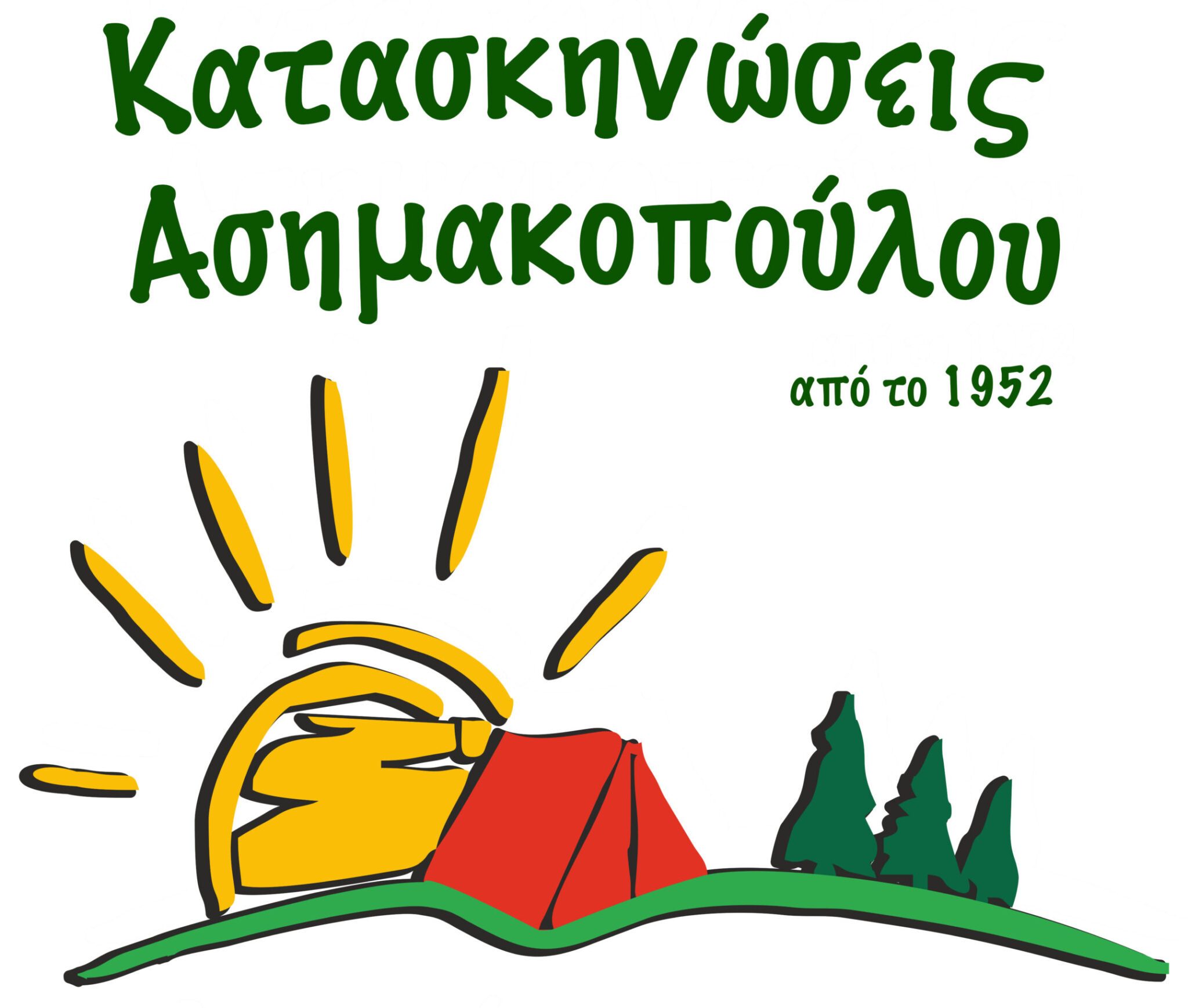 Κατασκηνώσεις Ασημακοπούλου