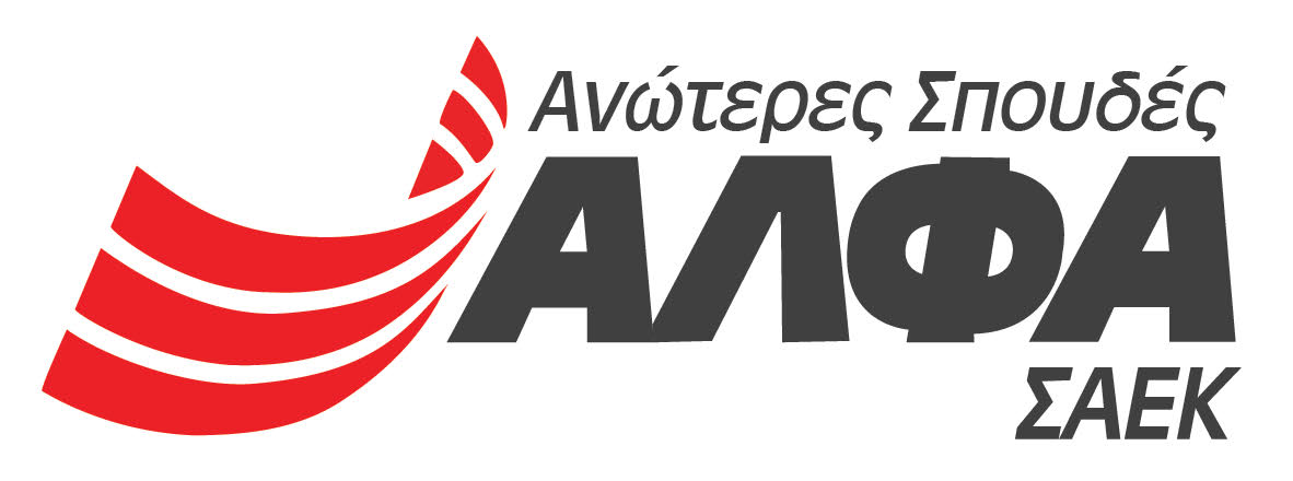 ΣΑΕΚ ΑΛΦΑ - Η ΑΛΦΑ σου επιλογή