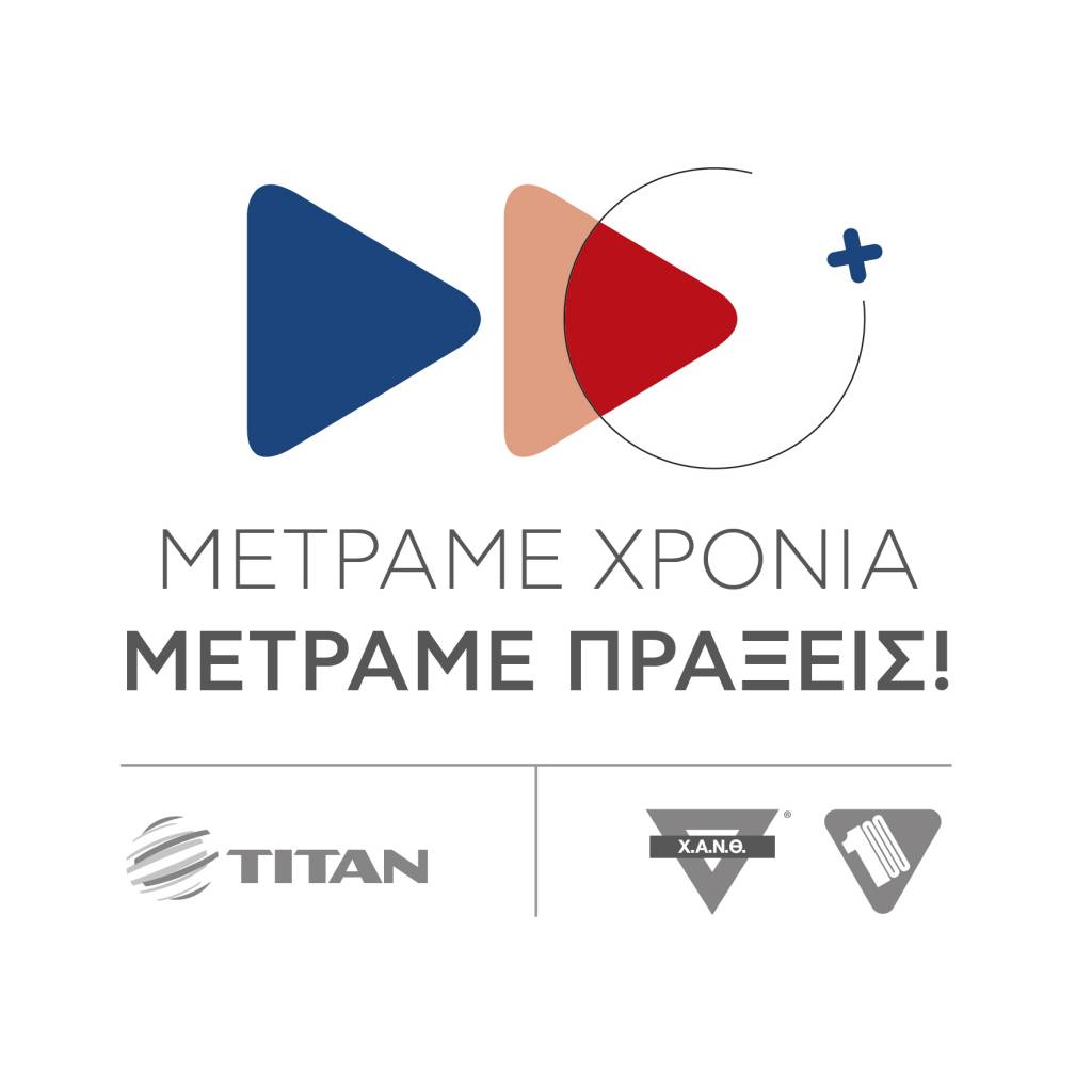 Χ.Α.Ν.Θ. και ΤΙΤΑΝ κοντά στο Ελληνικό Παιδικό Χωριό στο Φίλυρο.