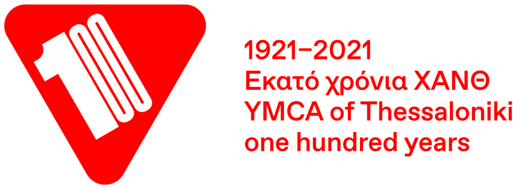 100 ΧΡΟΝΙΑ Χ.Α.Ν.Θ. – Πρόγραμμα εορταστικών εκδηλώσεων.