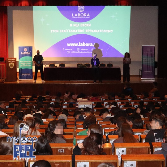 Περισσότεροι από 3500 επισκέπτες παρευρέθηκαν στο My Gap Feel & Fill Festival 2024