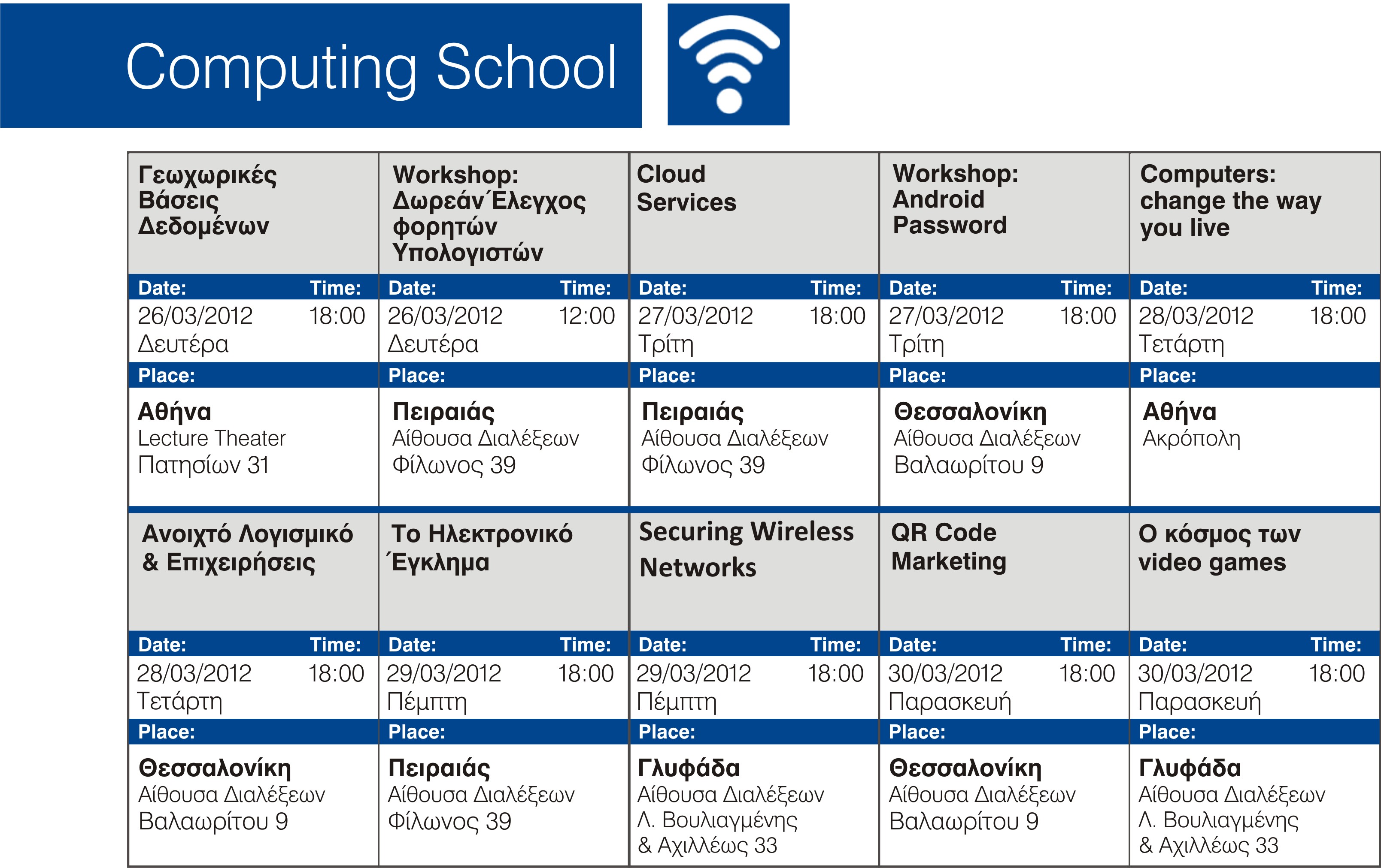Computing School – XINIS Education Festival 2012