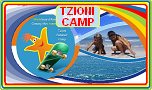 TZIONI SUMMER CAMP