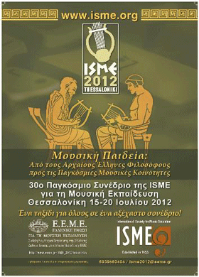 30ο Παγκόσμιο Συνεδρίο της ISME για τη Μουσική Εκπαίδευση
