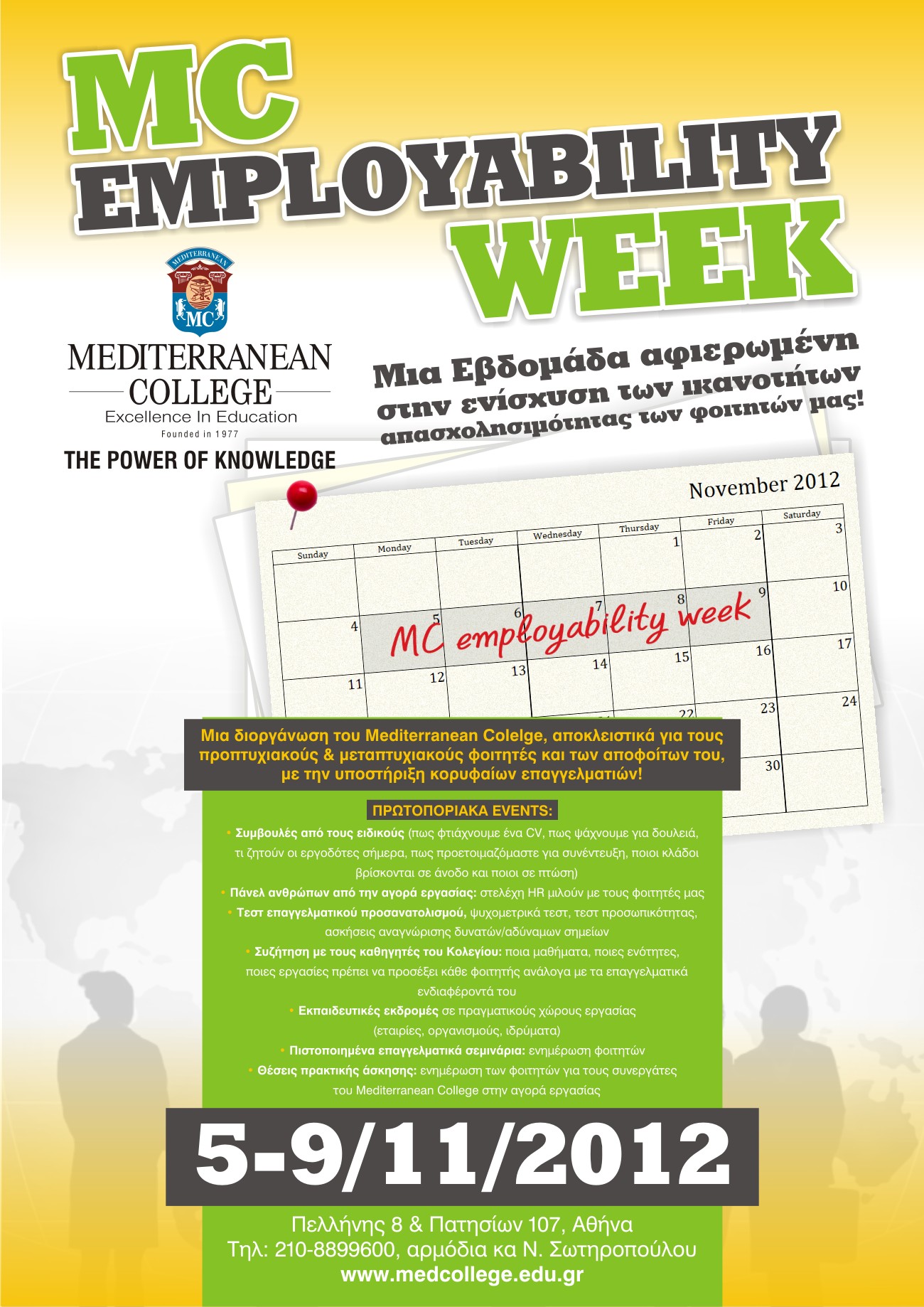 Mediterranean College – 1η Εβδομάδα Απασχολησιμότητας του Mediterranean College