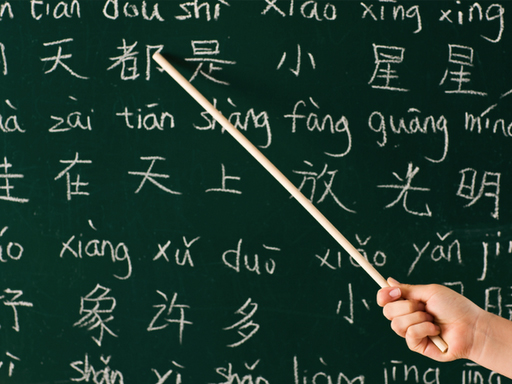 Κινέζικα: Η γλώσσα του «μέλλοντος» στις ΞΕΝΕΣ ΓΛΩΣΣΕΣ ΞΥΝΗ