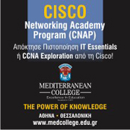 Σπούδασε Τεχνικός Δικτύων με Πιστοποίηση Cisco στο Mediterranean College