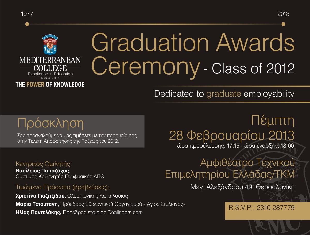 Τελετή Αποφοίτησης του Mediterranean College – «Graduation Awards Ceremony – Class of 2012 – Dedicated to graduate employability»