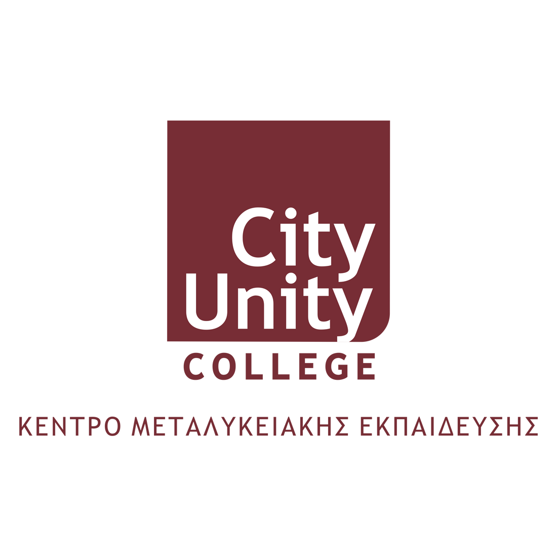 City Unity College, πλήρως προσαρμόσιμο Bachelor και ΜΒΑ