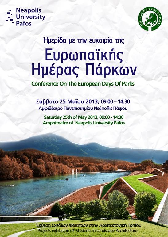 Πανεπιστήμιο Νεάπολις Πάφου – Ημερίδα για την Ευρωπαική Ημέρα Πάρκων 25 Μαϊου 2013