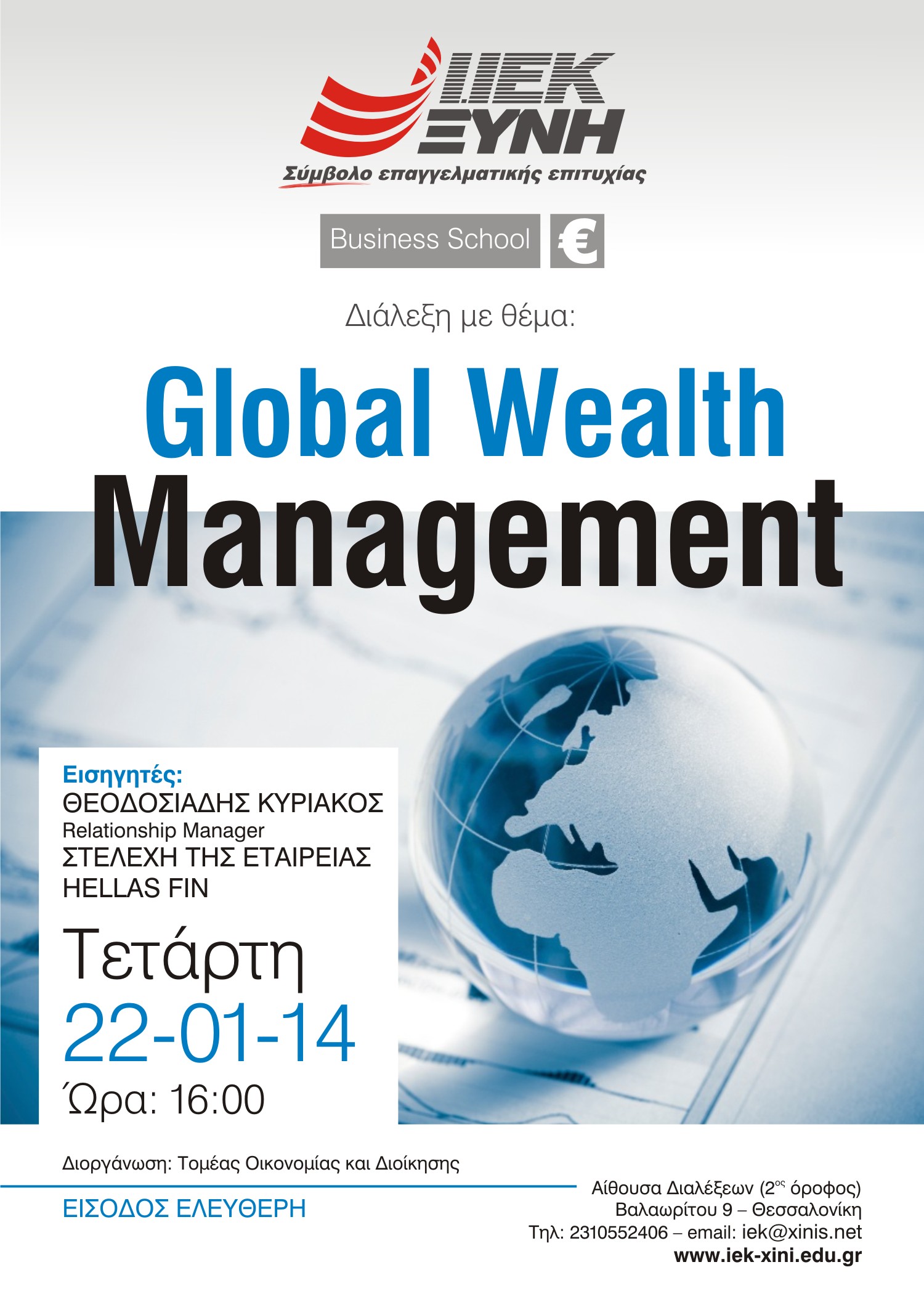 Διάλεξη με θέμα: «Global Wealth Management» – ΙΕΚ ΞΥΝΗ Μακεδονίας