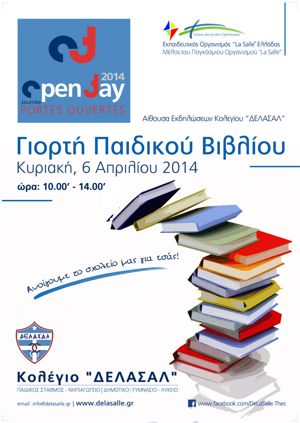 "ΔΕΛΑΣΑΛ" – Εκδήλωση OPEN DAY 2014 – "Γιορτή Παιδικού Βιβλίου"