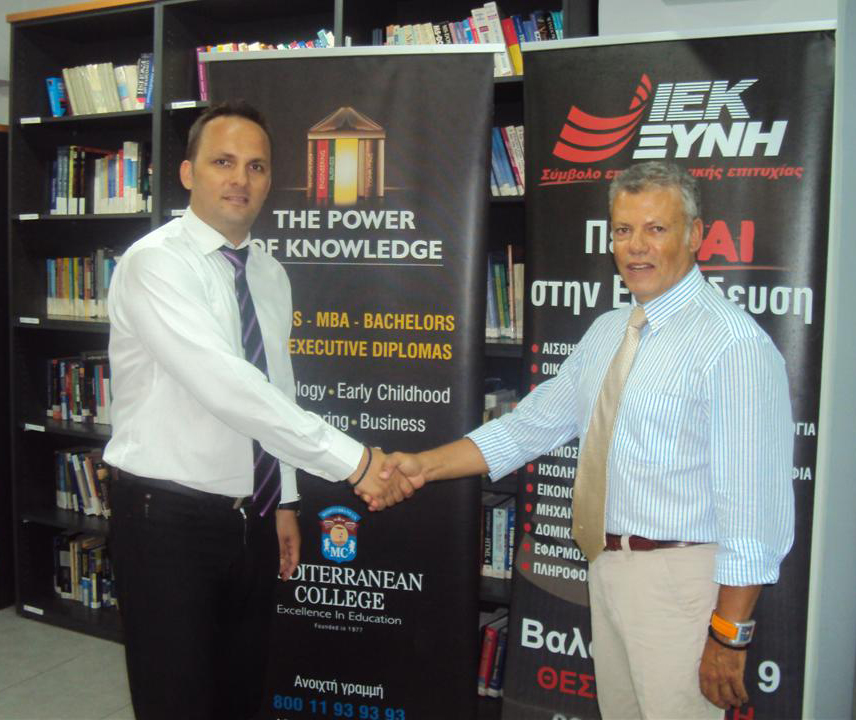 Ο Εκπαιδευτικός Όμιλος ΞΥΝΗ και ο Εμπορικός Σύλλογος Θεσσαλονίκης ανανεώνουν τη συνεργασία τους