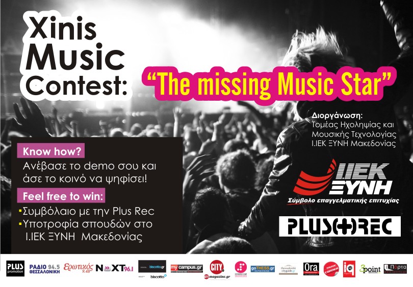 Xinis Music Contest: “The missing Music Star”