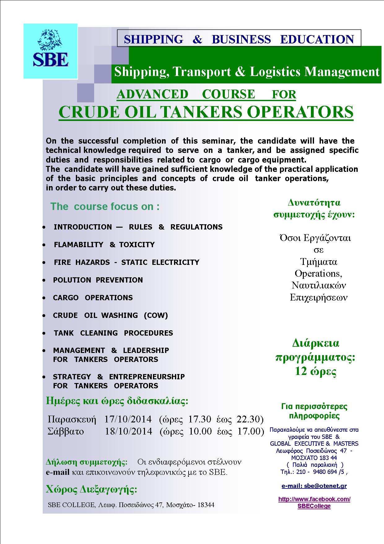SBE – ADVANCED COURSE FOR CRUDE OIL TANKERS OPERATORS