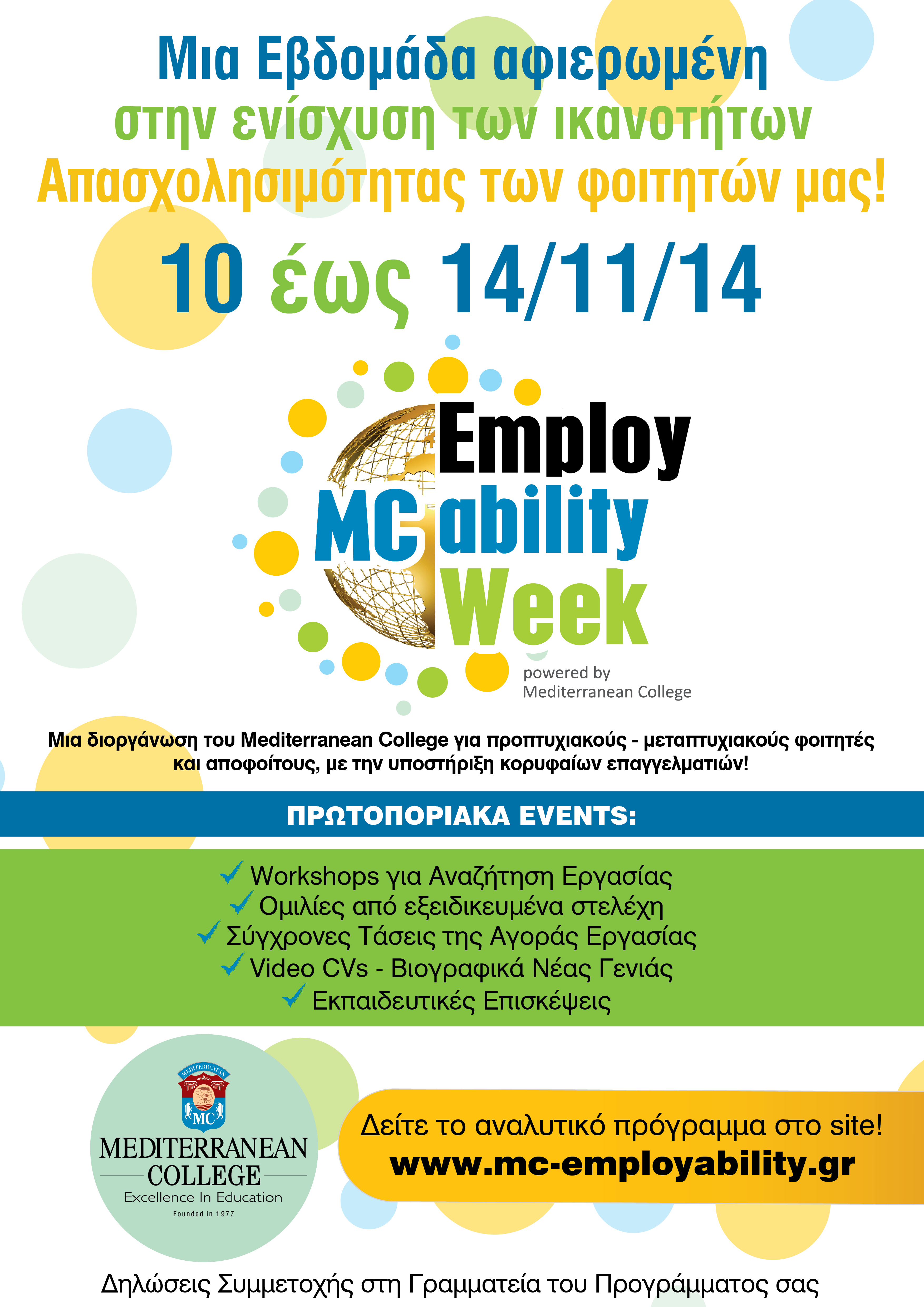 Mediterranean College Employability Week: τo Ραντεβού των φοιτητών με την αγορά εργασίας 10-14 Νοεμβρίου 2014