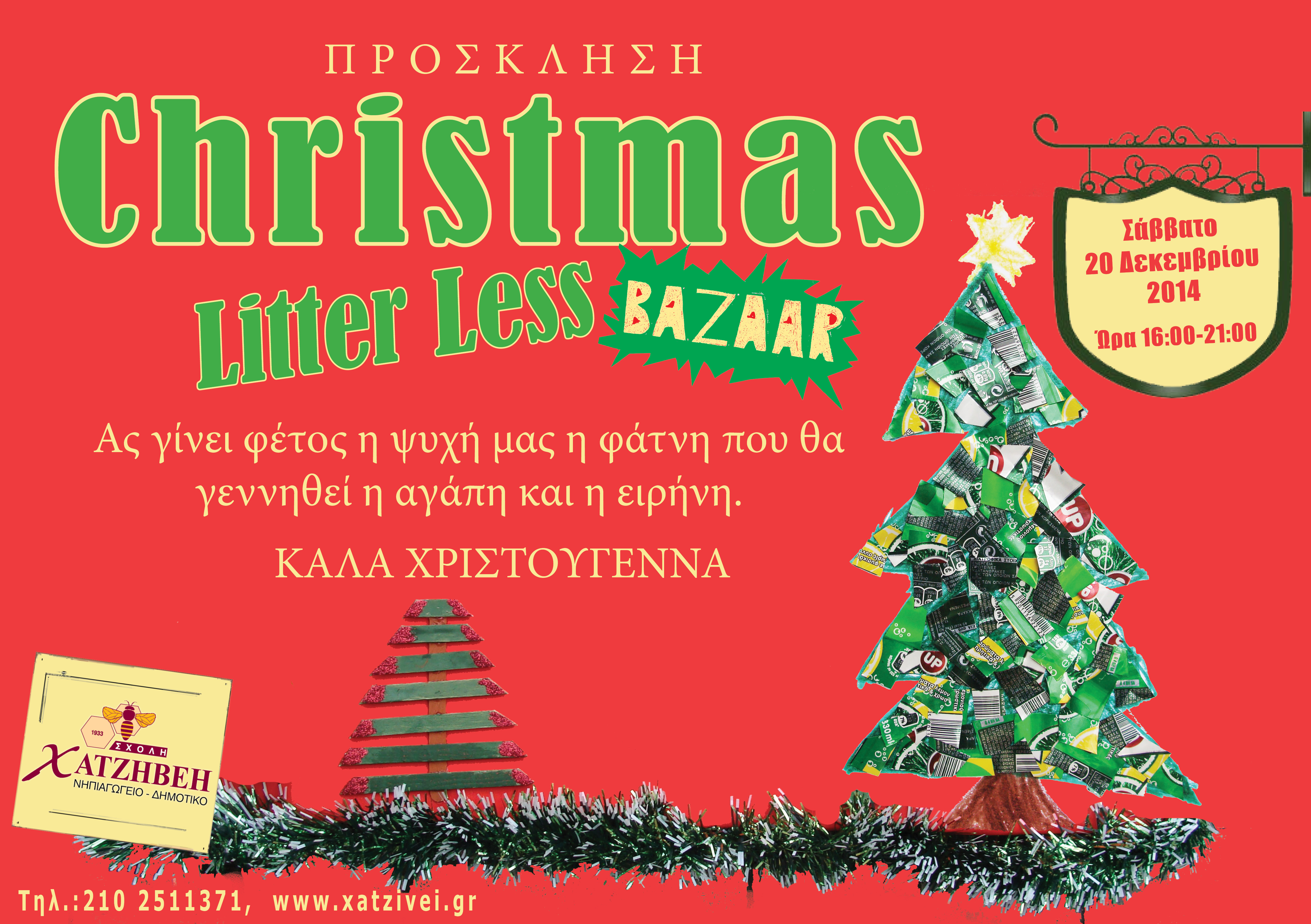 Σχολή Χατζήβεη – ΦΙΛΑΝΘΡΩΠΙΚΟ Christmas Litter Less BAZAAR