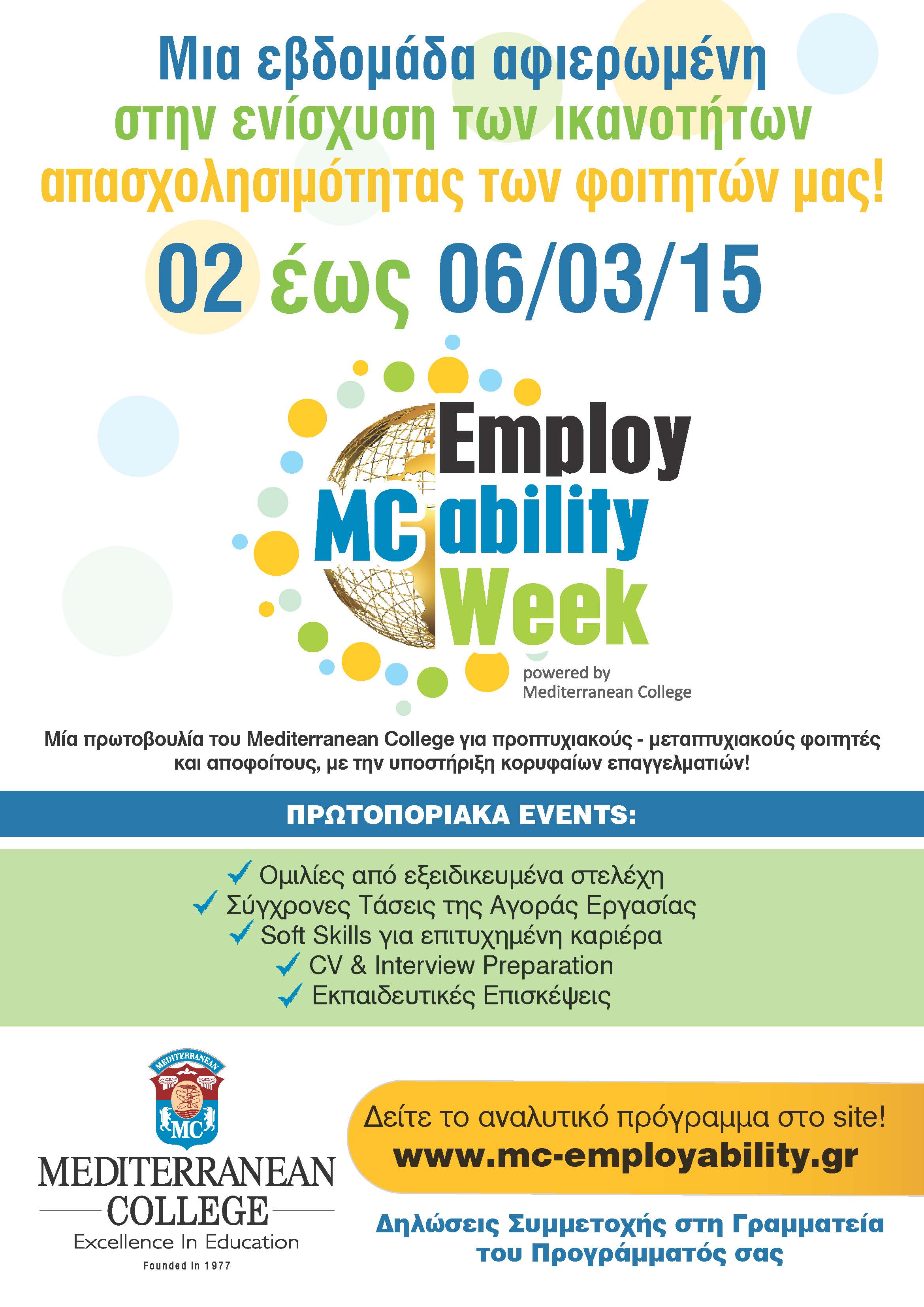 Mediterranean College – 6ο Employability Week : 2-6 Μαρτίου 2015