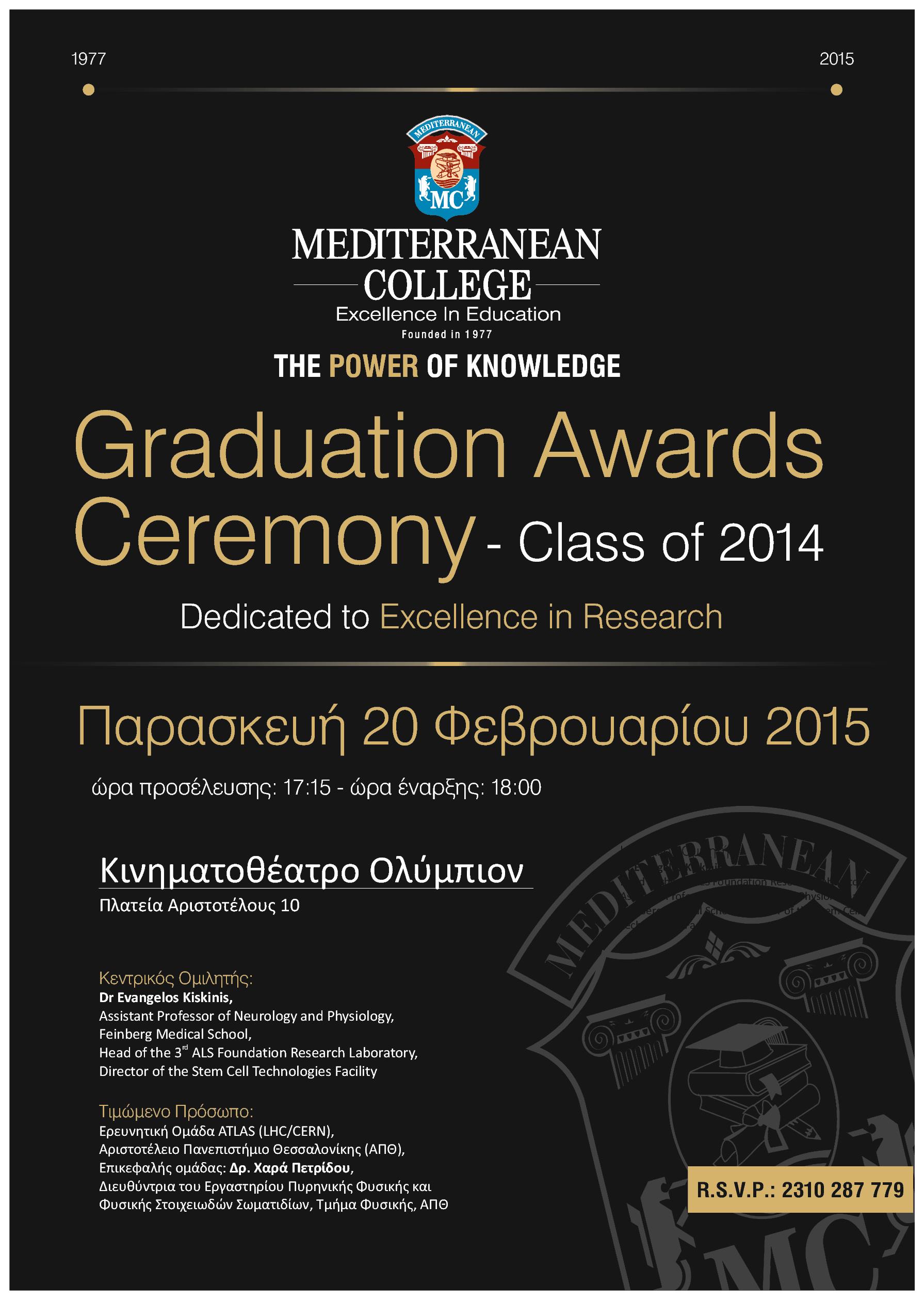 «Αριστεία στην Έρευνα ο κεντρικός άξονας στην Τελετή Αποφοίτησης του Mediterranean College»