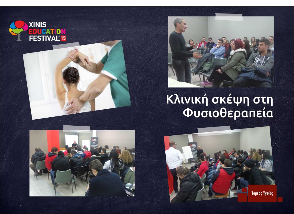Με μεγάλη επιτυχία ολοκληρώθηκε η πρώτη εβδομάδα του Xinis Education Festival με θέμα την Υγεία!