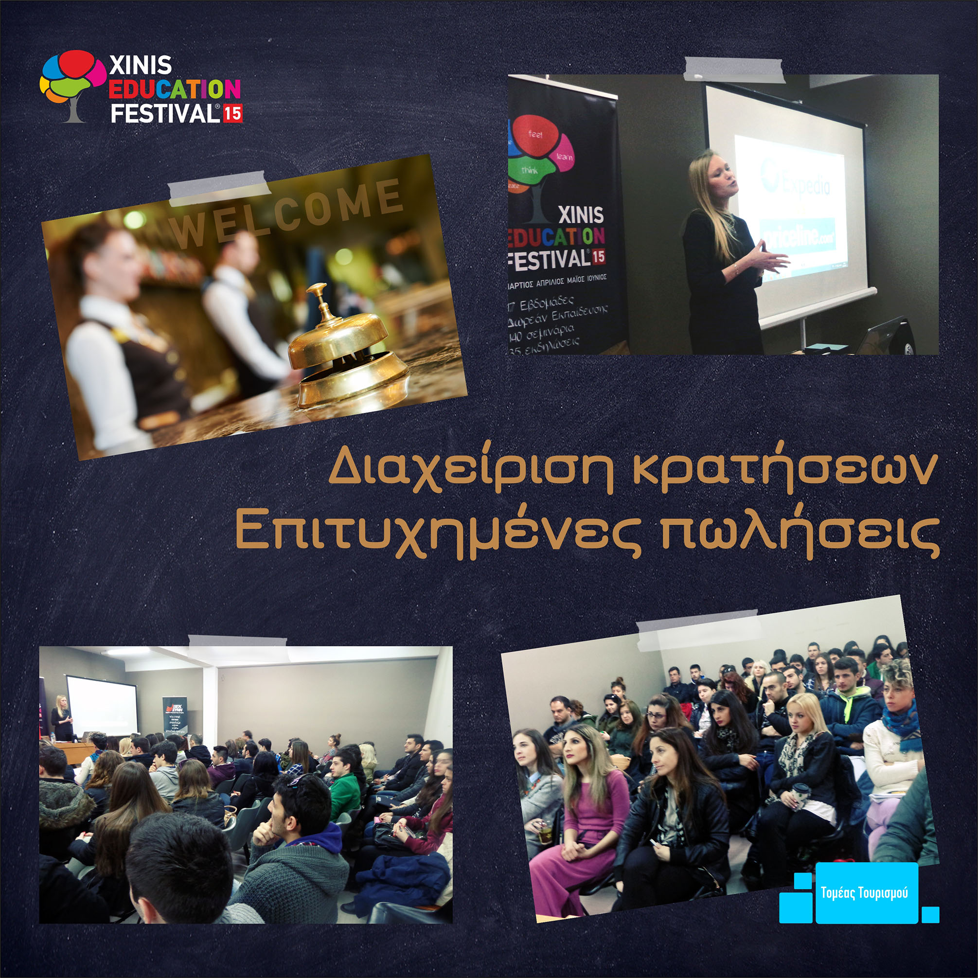 Xinis Education Festival 2015: Ο τουρισμός, το χρυσάφι της Ελλάδας και η εκπαίδευση της νέας γενιάς από τον Εκπαιδευτικό Όμιλο ΞΥΝΗ Μακεδονίας!