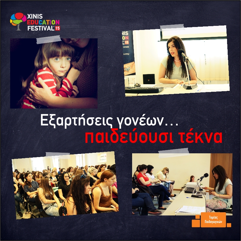 Xinis Education Festival 2015: A child without education is like a bird without wings!