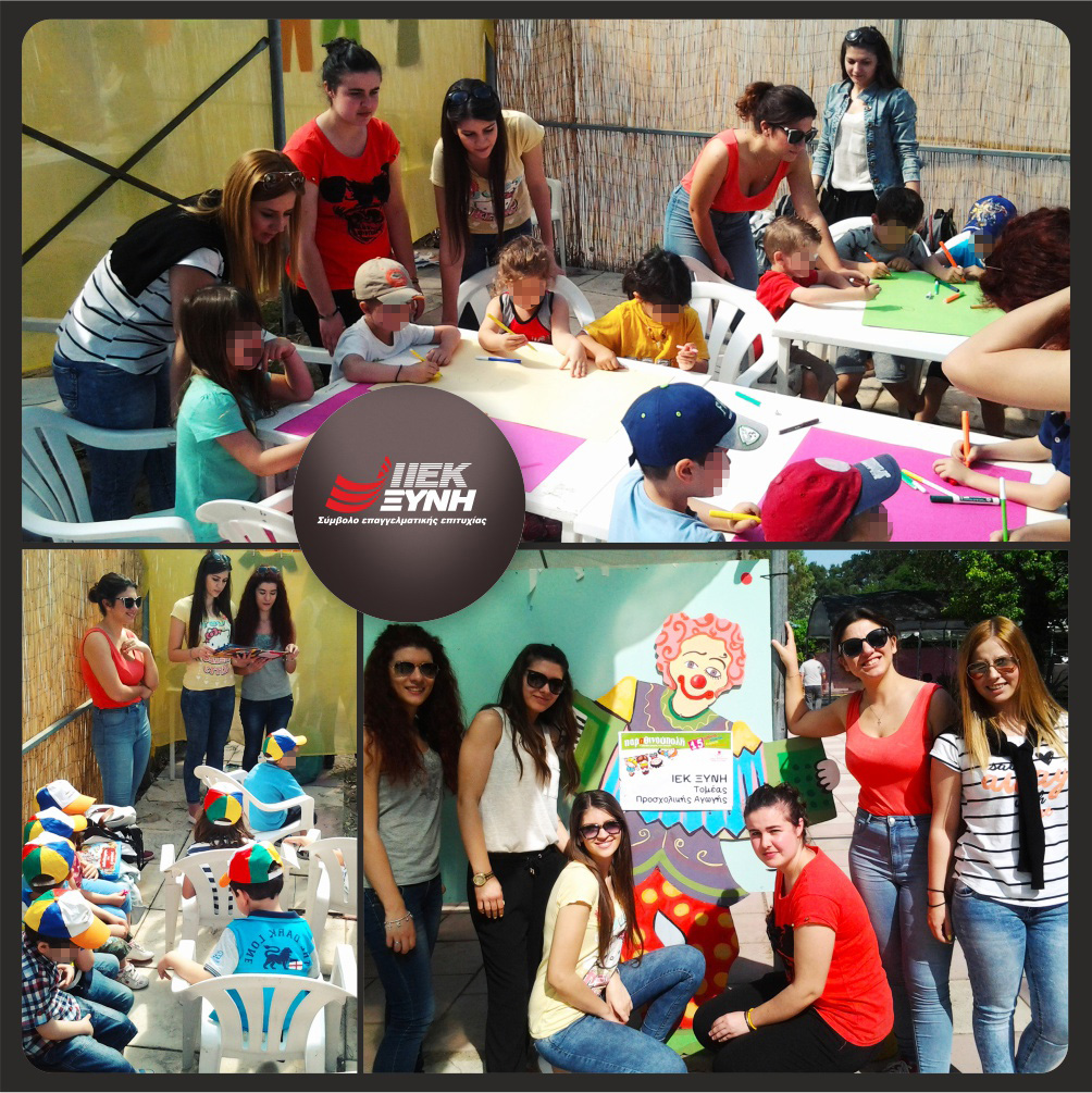 Ολοκληρώθηκε το Παιδικό Φεστιβάλ «Παραθινούπολη 2015» με την υποστήριξη του Τομέα Προσχολικής Αγωγής του ΙΕΚ ΞΥΝΗ Μακεδονίας!