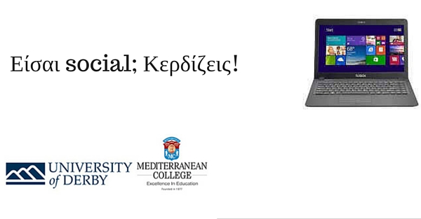 Μεγάλος διαγωνισμός υποτροφιών με έπαθλό έναν φορητό υπολογιστή από το Mediterranean College