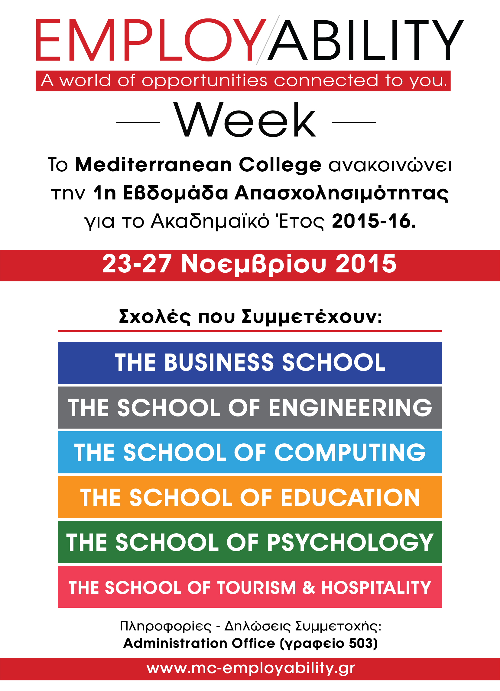Mediterranean College 7ο Employability Week: 23-27 Νοεμβρίου 2015