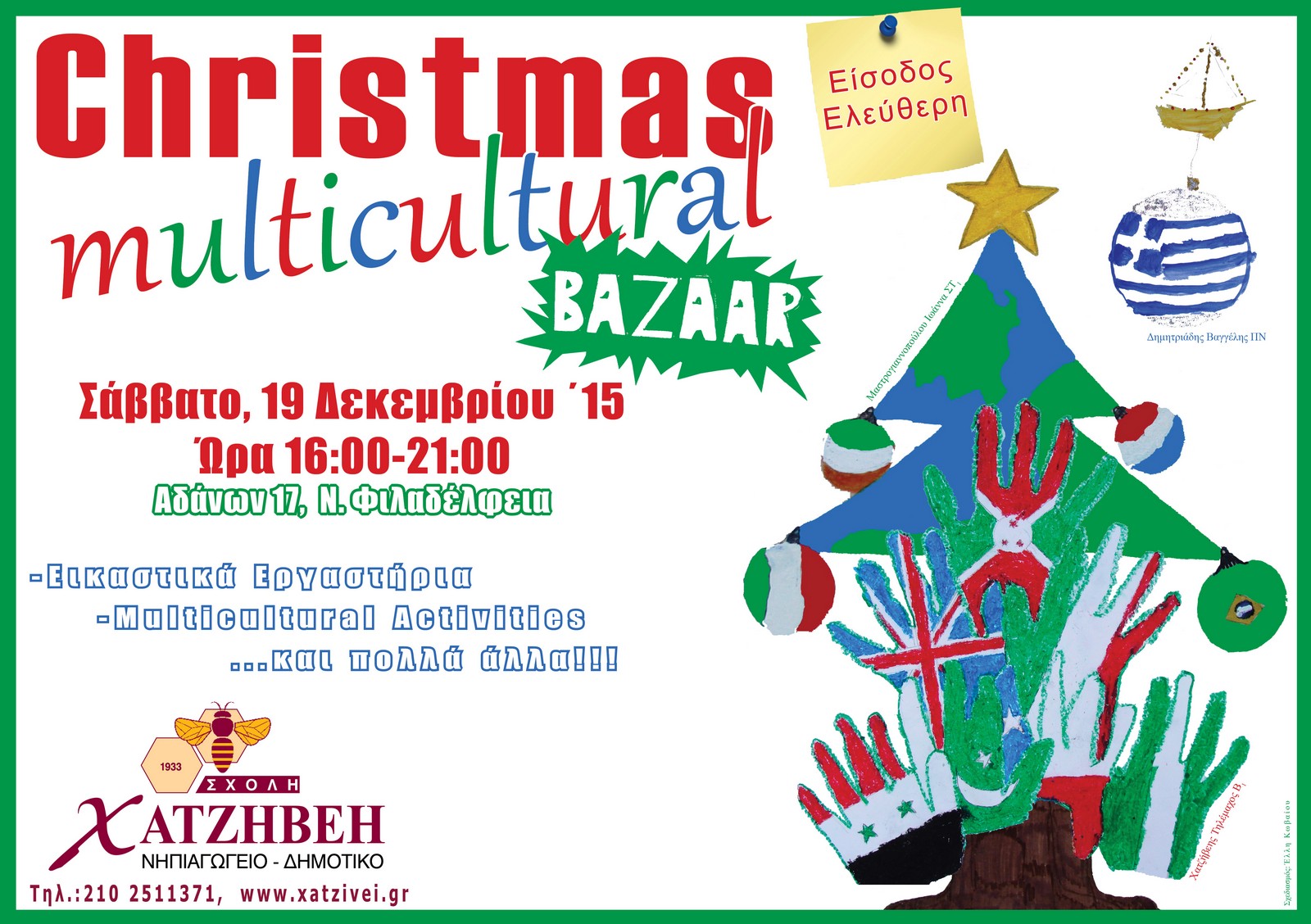Σχολή Χατζήβεη – CHRISTMAS Multicultural BAZAAR