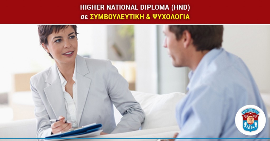 higher_national_diploma____