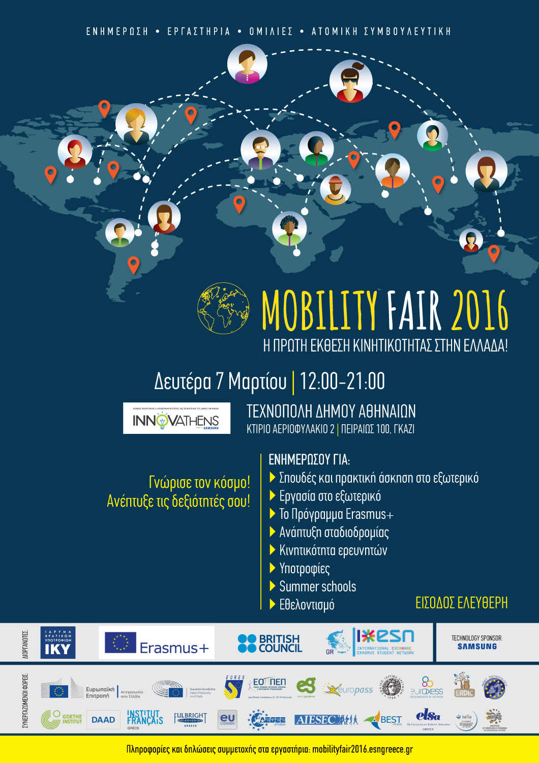 Mobility Fair 2016: Η 1η Έκθεση Κινητικότητας στην Ελλάδα