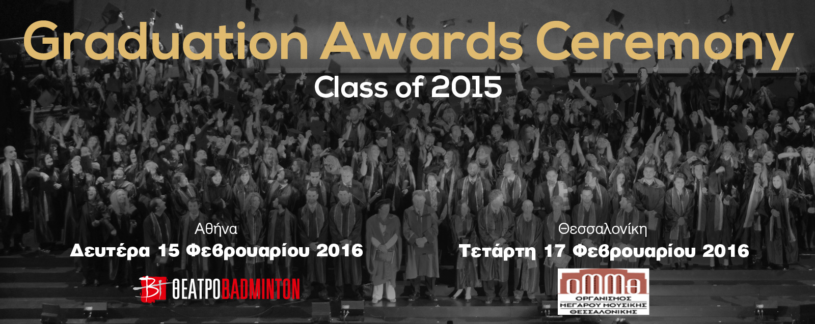 Mediterranean College: 36η Τελετή Αποφοίτησης της Τάξης 2015