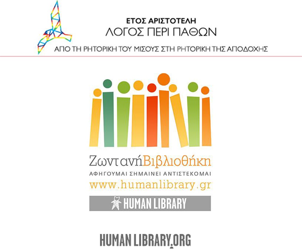 zontani_bibliothiki
