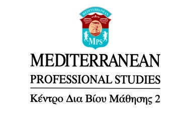 Mediterranean Professional Studies: Νέα τμήματα προγραμμάτων σπουδών επαγγελματικής εξειδίκευσης