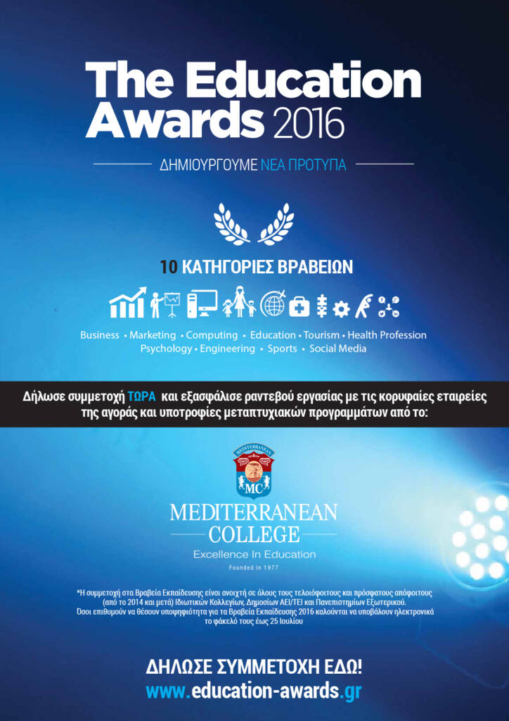 education_awards-newsletter_2016
