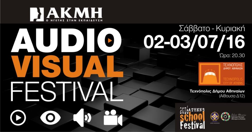film festival-athina_fbpost
