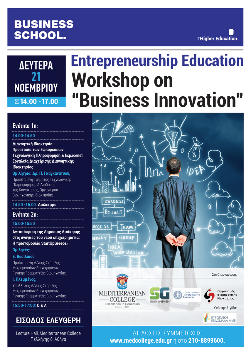 business-innovation-workshop-gia-sites