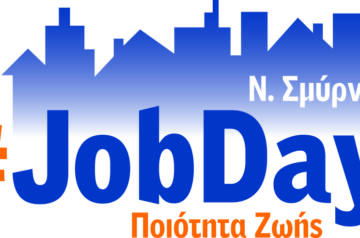 #JobDay Ποιότητα Ζωής Νέας Σμύρνης