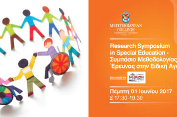 MEDITERRANEAN COLLEGE – Συμπόσιο Μεθοδολογίας Έρευνας στην Ειδική Αγωγή "Research Symposium in Special Education"