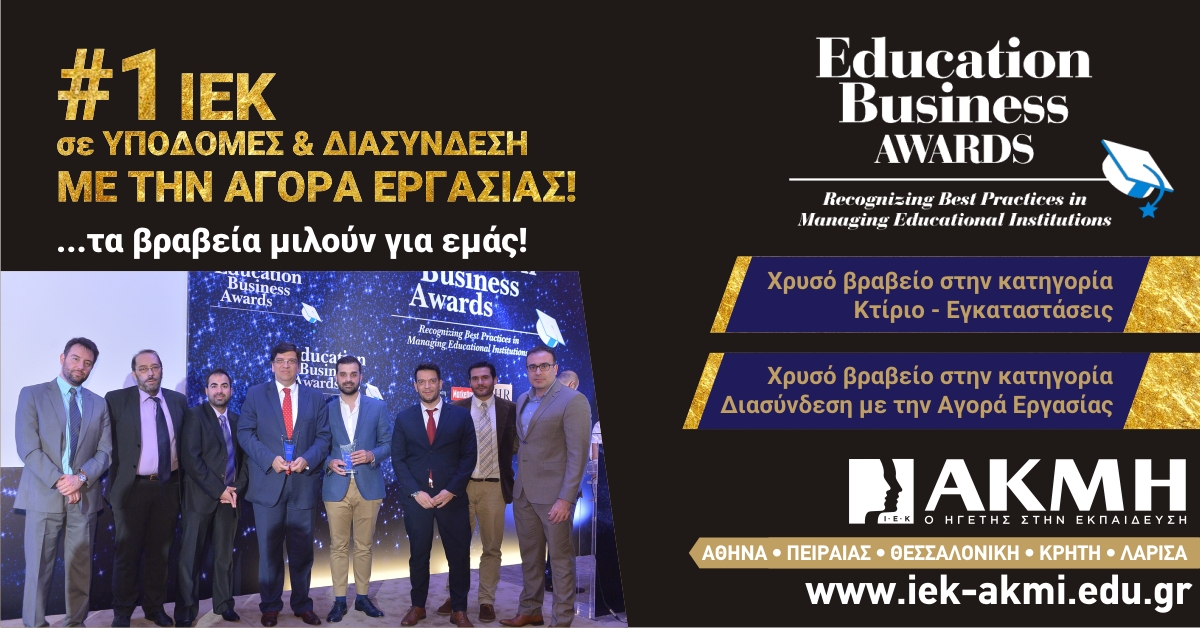 education-business-awards_fbpost