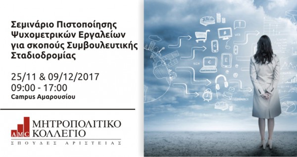 MITROPOLITIKO_career_coaching-seminar