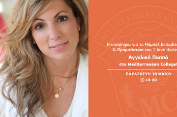 Η υποψήφια για το Νόμπελ Eκπαιδευτικών & Oραματίστρια του "i love dyslexia" στο Mediterranean College!