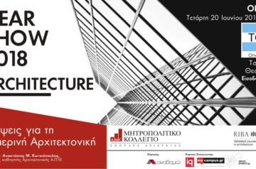 Έκθεση Αρχιτεκτονικής "End of Year Show 2018" στο Toms Flagship από το Μητροπολιτικό Κολλέγιο Θεσσαλονίκης