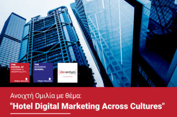Ανοιχτή ομιλία με θέμα «Hotel Digital Marketing Across Cultures»  από το Mediterranean College Θεσσαλονίκης
