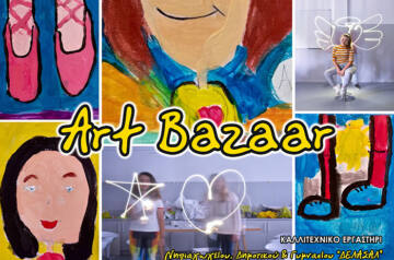 Έκθεση εικαστικών “Art Bazaar” στη Γκαλερί Ρώ