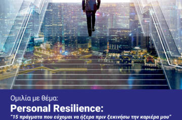Personal Resilience: Ομιλία από το Mediterranean College Θεσσαλονίκης