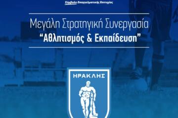 Μεγάλη Στρατηγική Συνεργασία ΙΕΚ ΑΛΦΑ Θεσσαλονίκης με την ΠΑΕ Ηρακλής